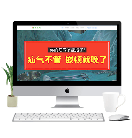 銳之優(yōu)套裝 · 疝氣、臍疝健康品牌